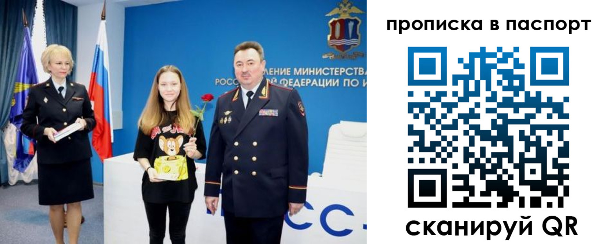 временная регистрация законно в Курчатове