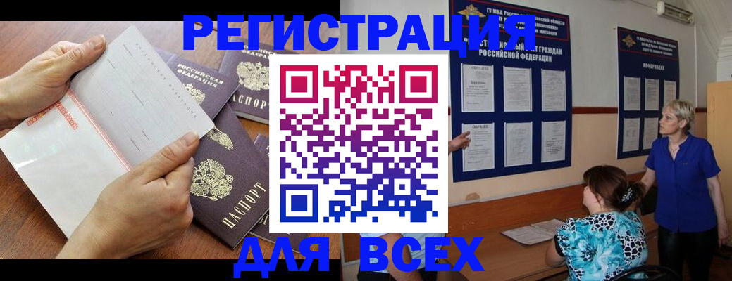 временная регистрация купить в Курчатове
