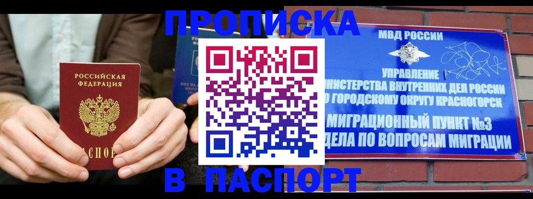 где прописаться в Курчатове